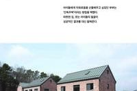 전원속의 내집 2018년 5월호