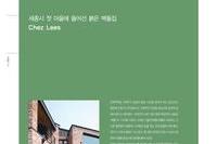 전원속의 내집 2014년 6월호
