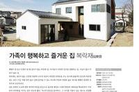 전원주택라이프 2017년 4월호