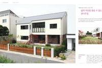 전원속의 내집 2015년 3월호