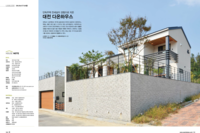 전원주택라이프 2019년 2월호