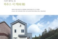 전원속의 내집 2016년11월호