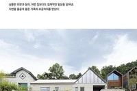 전원속의 내집 2020년 8월호