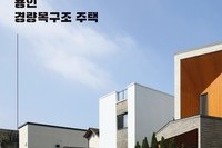 전원속의 내집 2020년 9월호