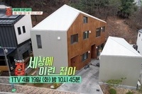 건축탐구 "집" 20220419