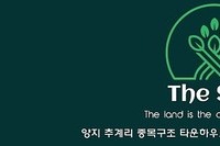 ★분양공고★ 용인 타운하우스 'THE숲2차'