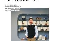 전원속의 내집 2024년 2월호