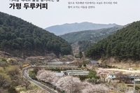 전원속의 내집 2025년 5월호