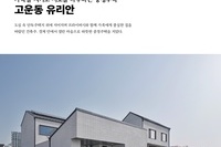 전원속의 내집 2025년 8월호